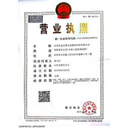 金比萊營業執照